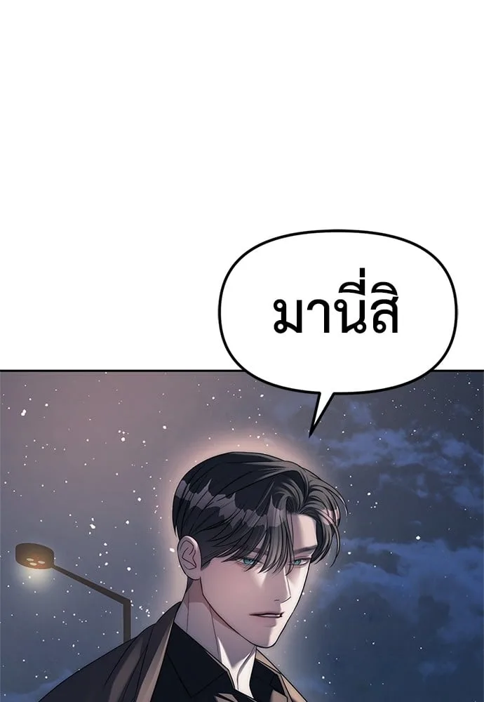 Undercover! Chaebol High School ปฏิบัติการลับบุกโรงเรียนไฮโซ ตอนที่ 37 หน้า 17