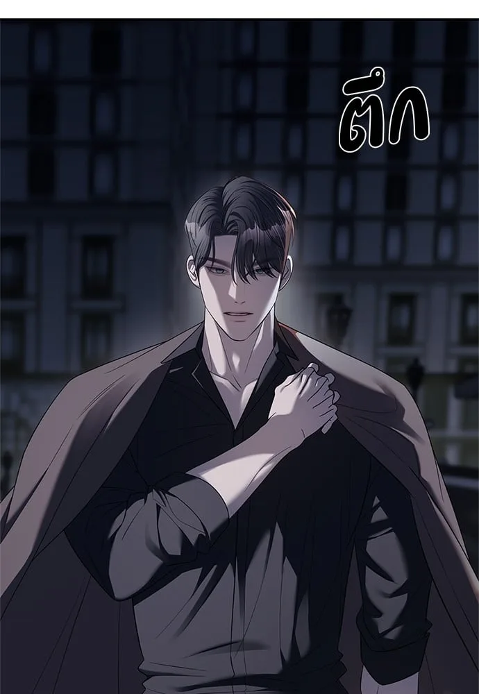 Undercover! Chaebol High School ปฏิบัติการลับบุกโรงเรียนไฮโซ ตอนที่ 37 หน้า 2