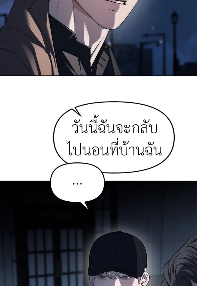 Undercover! Chaebol High School ปฏิบัติการลับบุกโรงเรียนไฮโซ ตอนที่ 37 หน้า 21