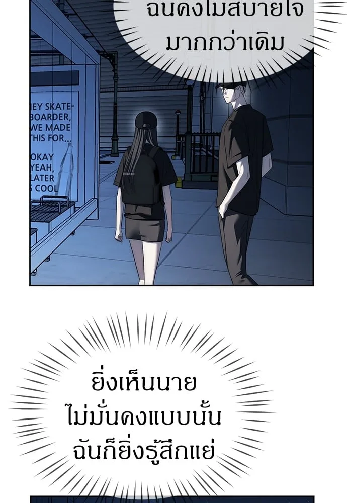 Undercover! Chaebol High School ปฏิบัติการลับบุกโรงเรียนไฮโซ ตอนที่ 37 หน้า 27