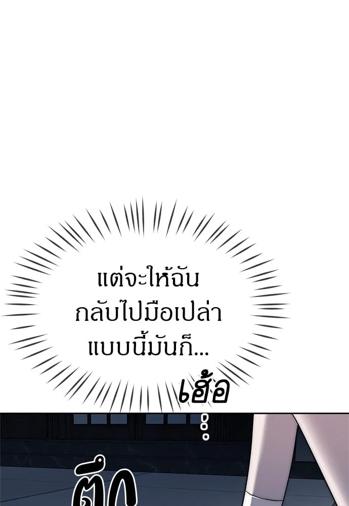 Undercover! Chaebol High School ปฏิบัติการลับบุกโรงเรียนไฮโซ ตอนที่ 37 หน้า 29