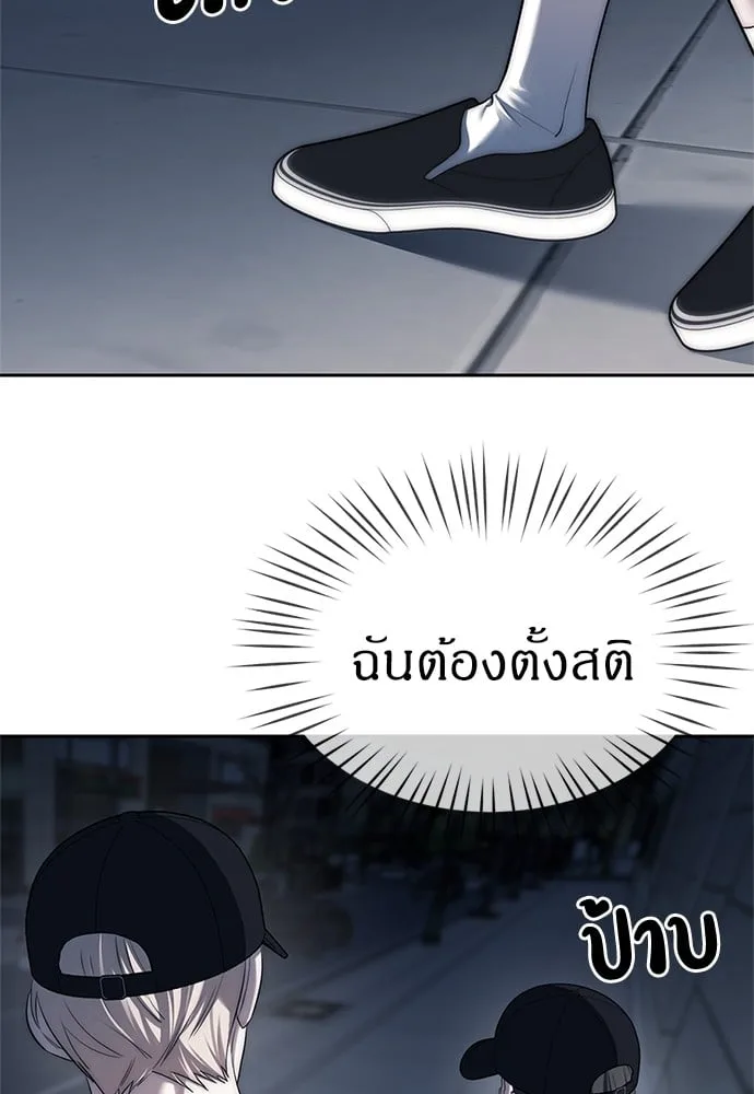 Undercover! Chaebol High School ปฏิบัติการลับบุกโรงเรียนไฮโซ ตอนที่ 37 หน้า 30