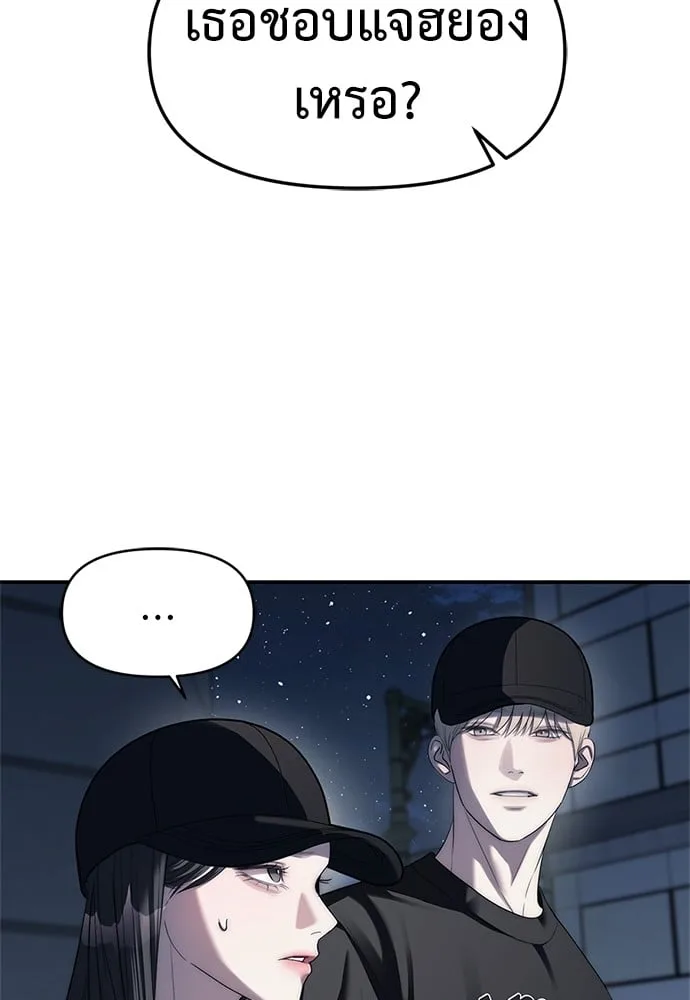 Undercover! Chaebol High School ปฏิบัติการลับบุกโรงเรียนไฮโซ ตอนที่ 37 หน้า 32