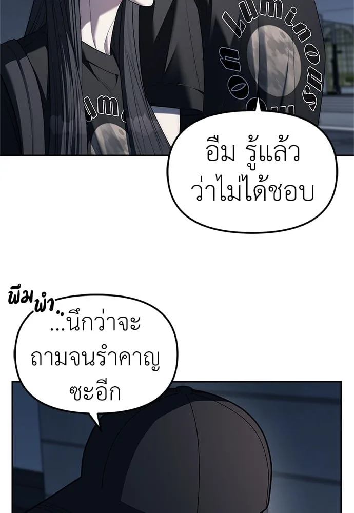 Undercover! Chaebol High School ปฏิบัติการลับบุกโรงเรียนไฮโซ ตอนที่ 37 หน้า 33