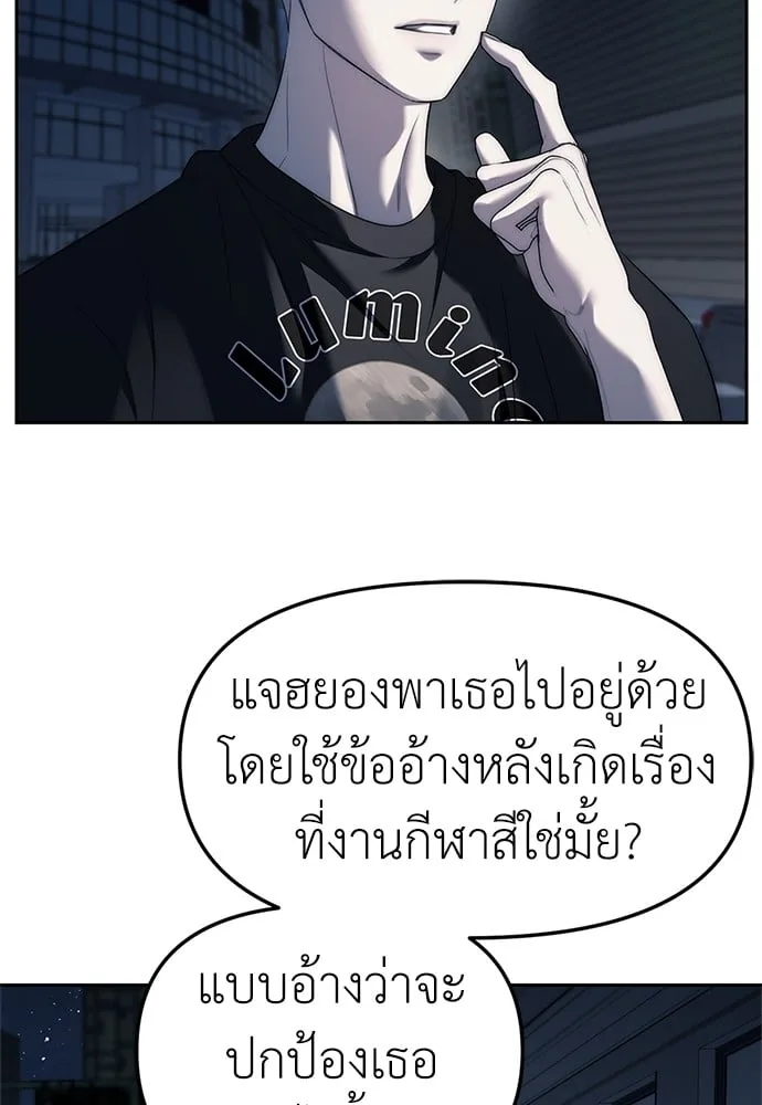 Undercover! Chaebol High School ปฏิบัติการลับบุกโรงเรียนไฮโซ ตอนที่ 37 หน้า 35