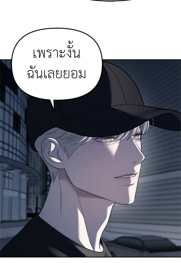 Undercover! Chaebol High School ปฏิบัติการลับบุกโรงเรียนไฮโซ ตอนที่ 37 หน้า 38