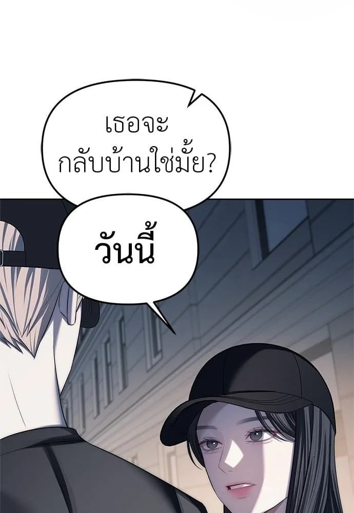 Undercover! Chaebol High School ปฏิบัติการลับบุกโรงเรียนไฮโซ ตอนที่ 37 หน้า 40