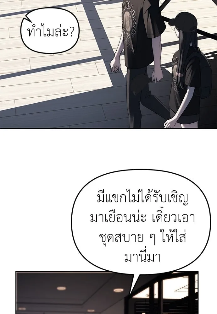 Undercover! Chaebol High School ปฏิบัติการลับบุกโรงเรียนไฮโซ ตอนที่ 37 หน้า 44
