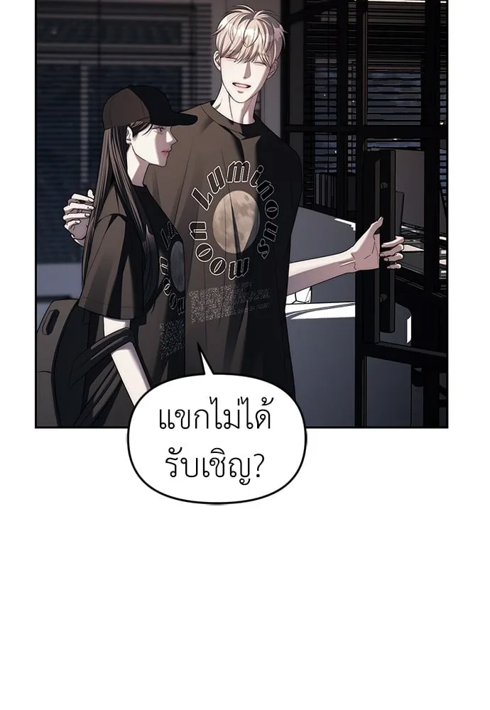 Undercover! Chaebol High School ปฏิบัติการลับบุกโรงเรียนไฮโซ ตอนที่ 37 หน้า 45