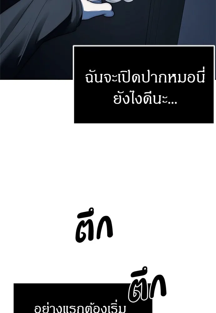 Undercover! Chaebol High School ปฏิบัติการลับบุกโรงเรียนไฮโซ ตอนที่ 37 หน้า 53