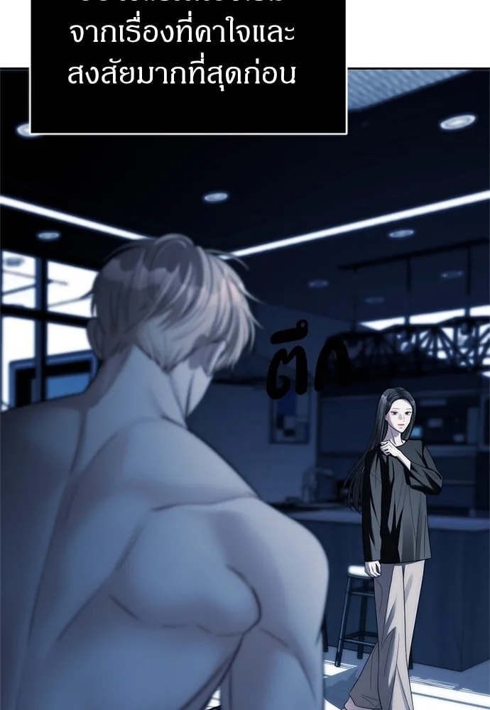 Undercover! Chaebol High School ปฏิบัติการลับบุกโรงเรียนไฮโซ ตอนที่ 37 หน้า 54