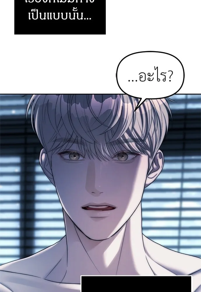 Undercover! Chaebol High School ปฏิบัติการลับบุกโรงเรียนไฮโซ ตอนที่ 37 หน้า 57
