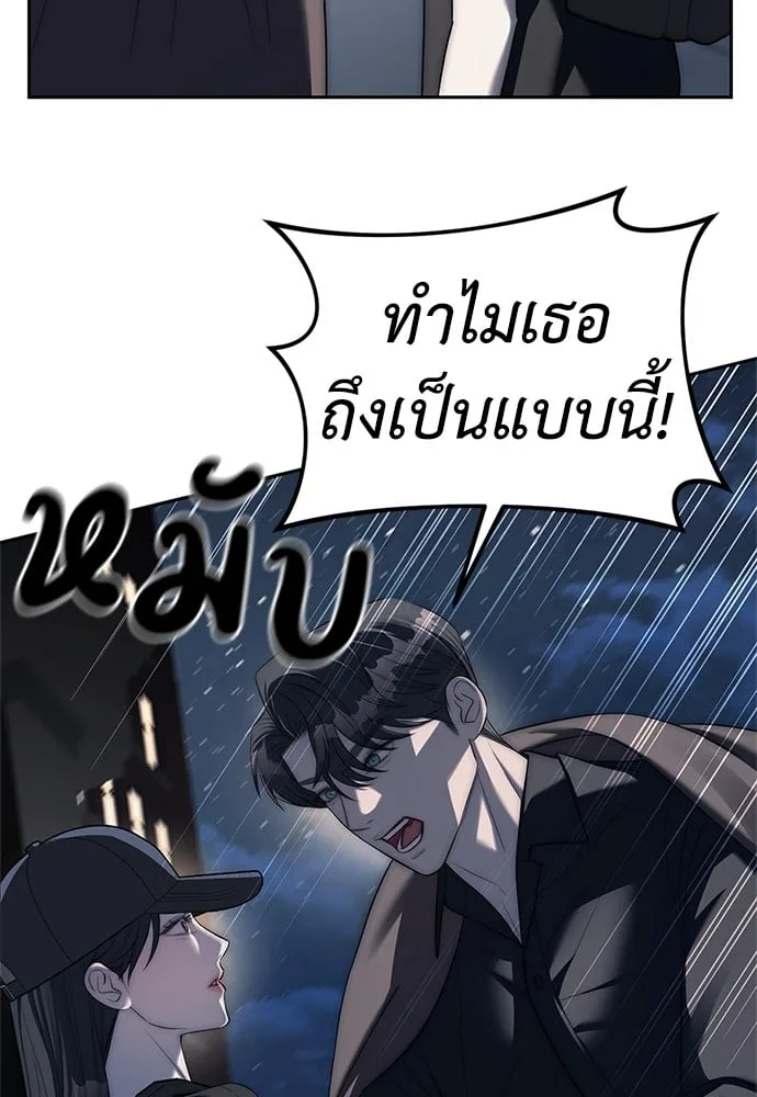 Undercover! Chaebol High School ปฏิบัติการลับบุกโรงเรียนไฮโซ ตอนที่ 37 หน้า 6