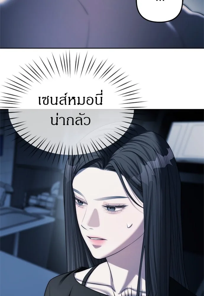 Undercover! Chaebol High School ปฏิบัติการลับบุกโรงเรียนไฮโซ ตอนที่ 37 หน้า 69