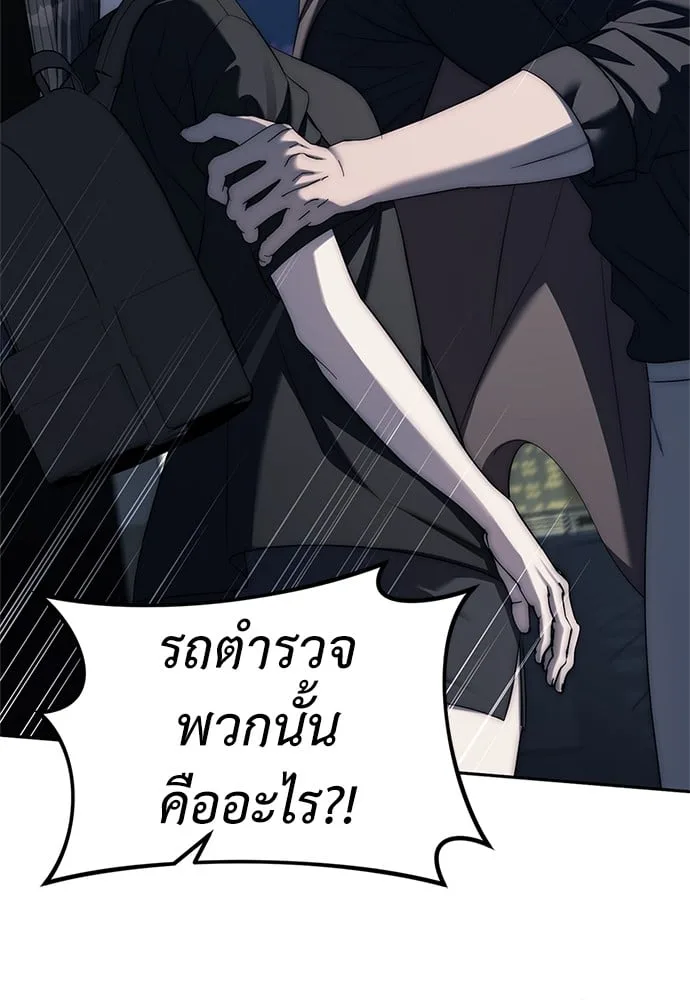 Undercover! Chaebol High School ปฏิบัติการลับบุกโรงเรียนไฮโซ ตอนที่ 37 หน้า 7