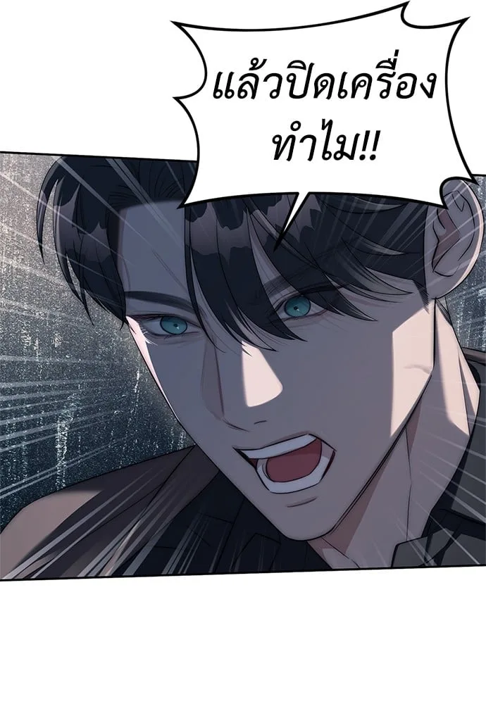 Undercover! Chaebol High School ปฏิบัติการลับบุกโรงเรียนไฮโซ ตอนที่ 37 หน้า 8