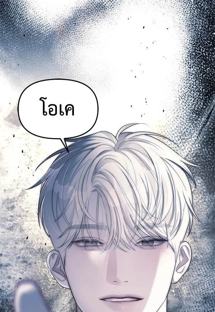 Undercover! Chaebol High School ปฏิบัติการลับบุกโรงเรียนไฮโซ ตอนที่ 37 หน้า 85