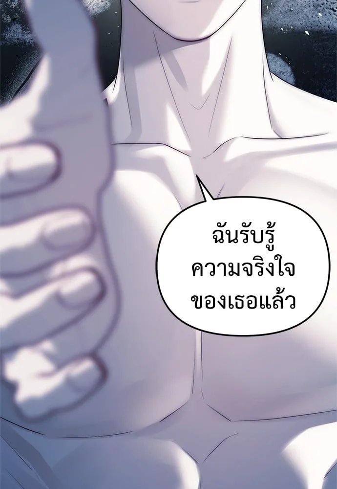 Undercover! Chaebol High School ปฏิบัติการลับบุกโรงเรียนไฮโซ ตอนที่ 37 หน้า 86