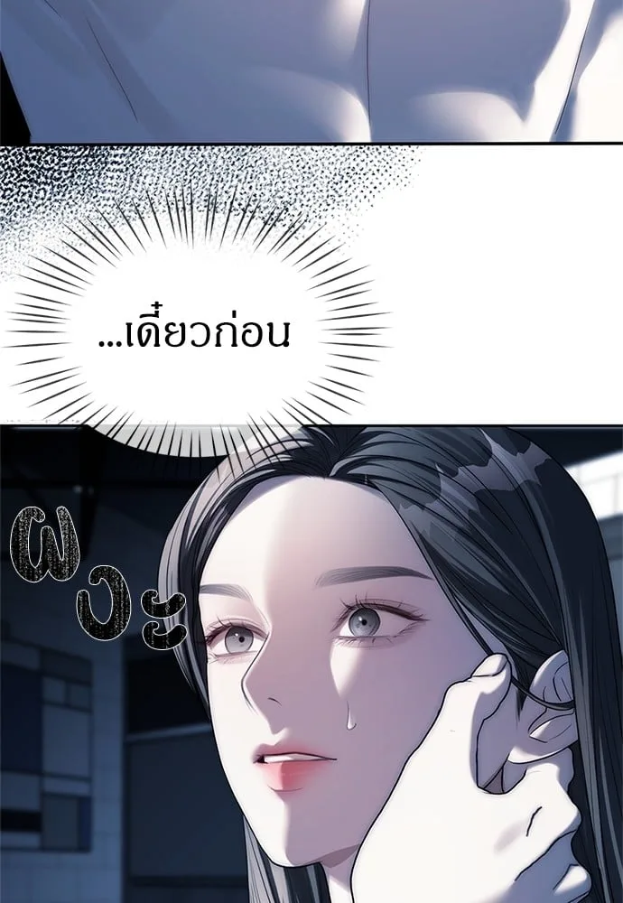 Undercover! Chaebol High School ปฏิบัติการลับบุกโรงเรียนไฮโซ ตอนที่ 37 หน้า 87