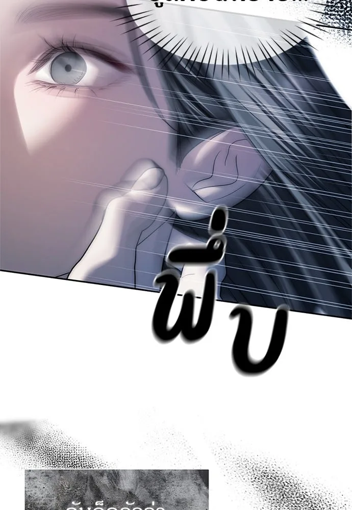 Undercover! Chaebol High School ปฏิบัติการลับบุกโรงเรียนไฮโซ ตอนที่ 37 หน้า 89