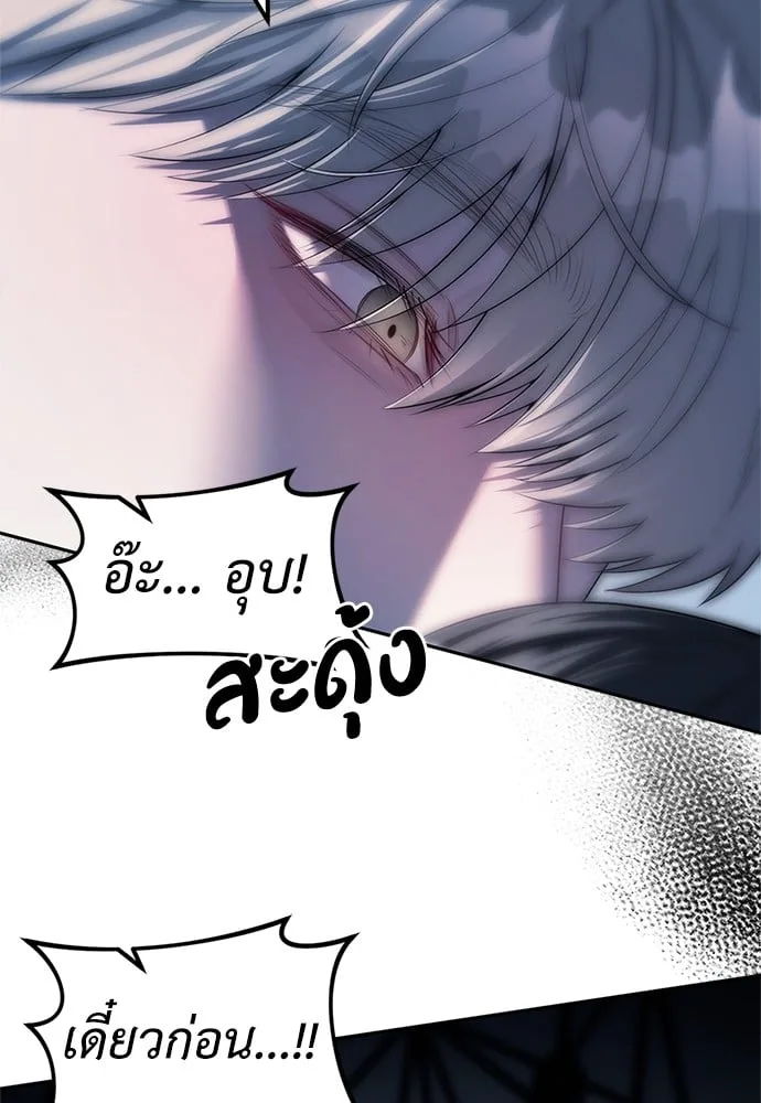 Undercover! Chaebol High School ปฏิบัติการลับบุกโรงเรียนไฮโซ ตอนที่ 37 หน้า 94