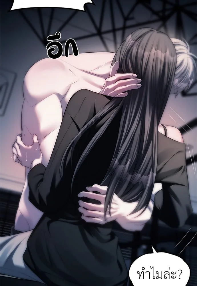 Undercover! Chaebol High School ปฏิบัติการลับบุกโรงเรียนไฮโซ ตอนที่ 37 หน้า 95