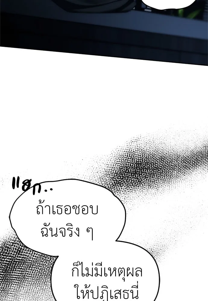 Undercover! Chaebol High School ปฏิบัติการลับบุกโรงเรียนไฮโซ ตอนที่ 37 หน้า 96