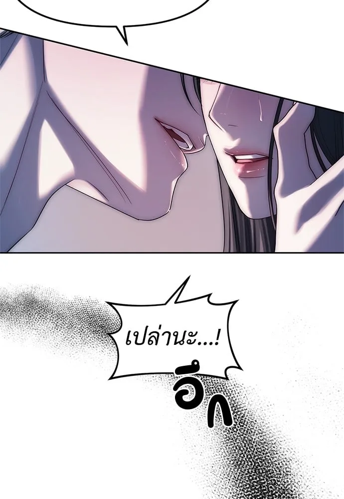 Undercover! Chaebol High School ปฏิบัติการลับบุกโรงเรียนไฮโซ ตอนที่ 37 หน้า 98