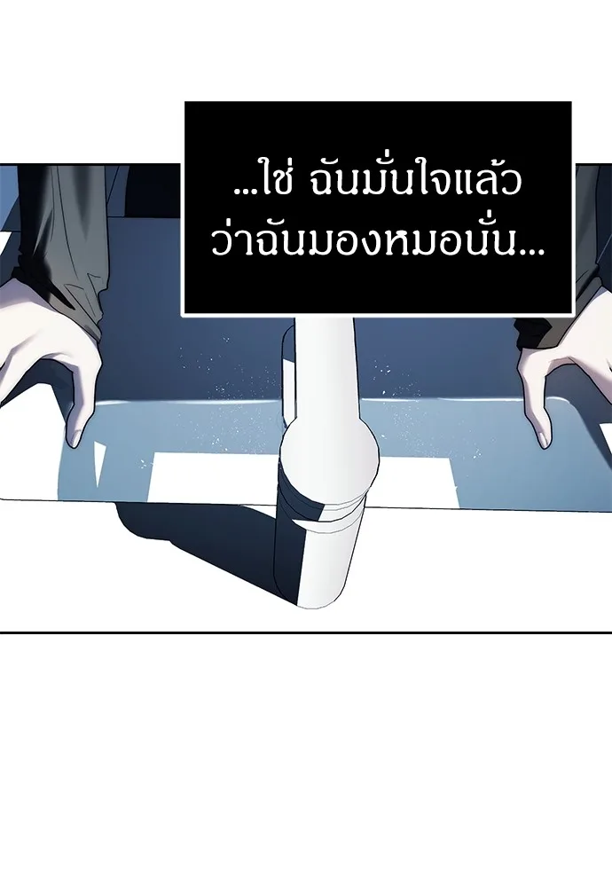 Undercover! Chaebol High School ปฏิบัติการลับบุกโรงเรียนไฮโซ ตอนที่ 38 หน้า 12