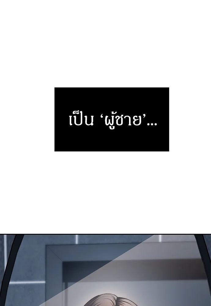 Undercover! Chaebol High School ปฏิบัติการลับบุกโรงเรียนไฮโซ ตอนที่ 38 หน้า 13