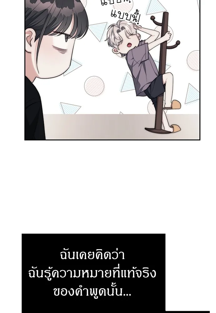 Undercover! Chaebol High School ปฏิบัติการลับบุกโรงเรียนไฮโซ ตอนที่ 38 หน้า 16