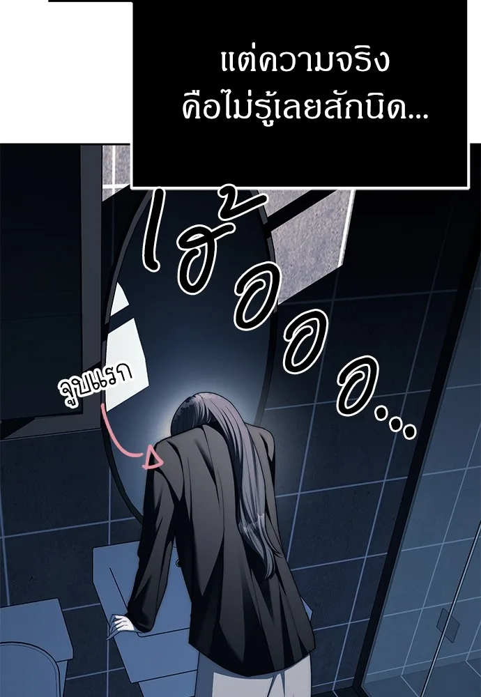 Undercover! Chaebol High School ปฏิบัติการลับบุกโรงเรียนไฮโซ ตอนที่ 38 หน้า 17