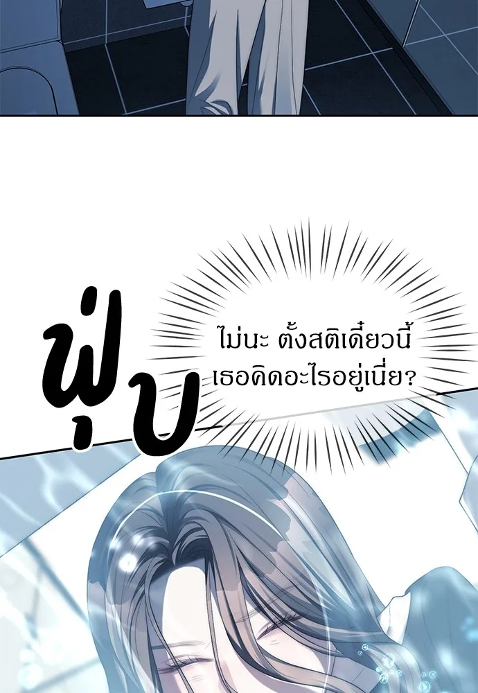 Undercover! Chaebol High School ปฏิบัติการลับบุกโรงเรียนไฮโซ ตอนที่ 38 หน้า 18
