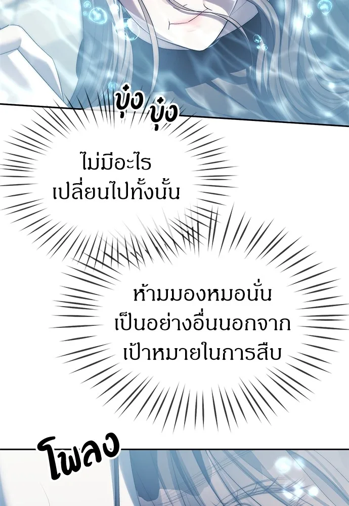 Undercover! Chaebol High School ปฏิบัติการลับบุกโรงเรียนไฮโซ ตอนที่ 38 หน้า 19