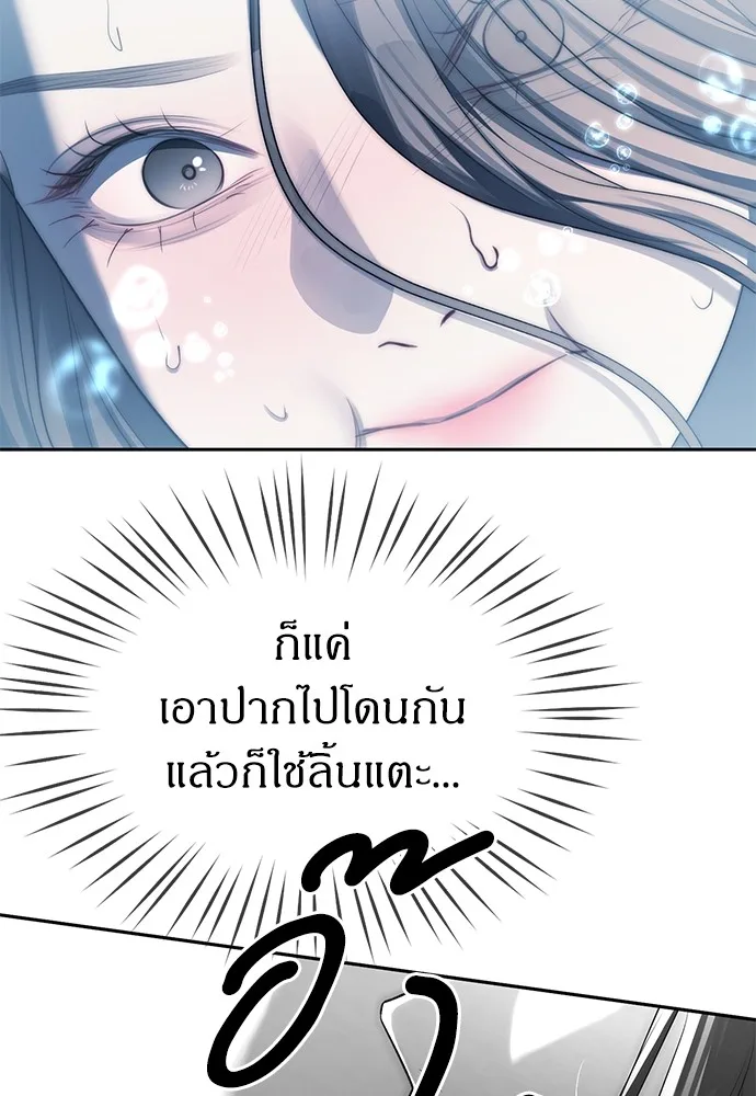 Undercover! Chaebol High School ปฏิบัติการลับบุกโรงเรียนไฮโซ ตอนที่ 38 หน้า 20