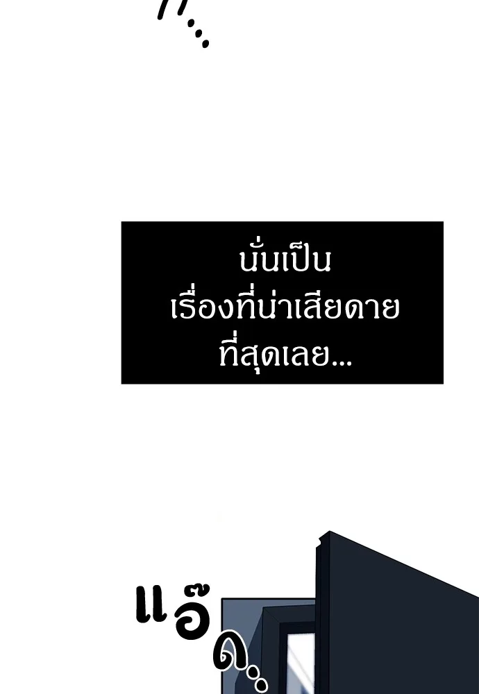 Undercover! Chaebol High School ปฏิบัติการลับบุกโรงเรียนไฮโซ ตอนที่ 38 หน้า 22