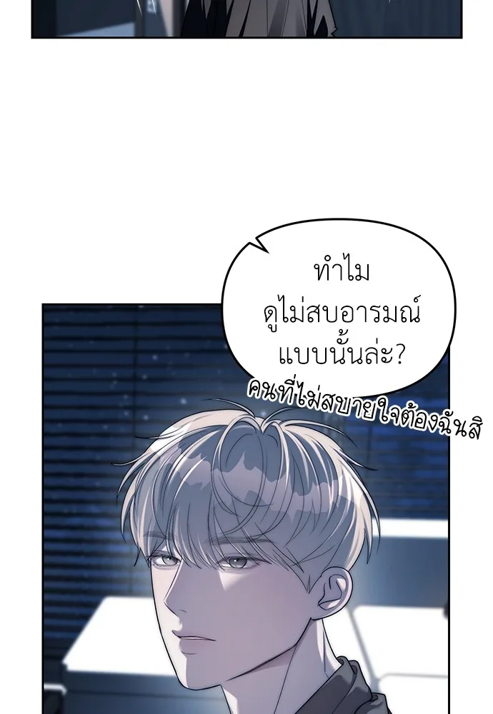 Undercover! Chaebol High School ปฏิบัติการลับบุกโรงเรียนไฮโซ ตอนที่ 38 หน้า 25