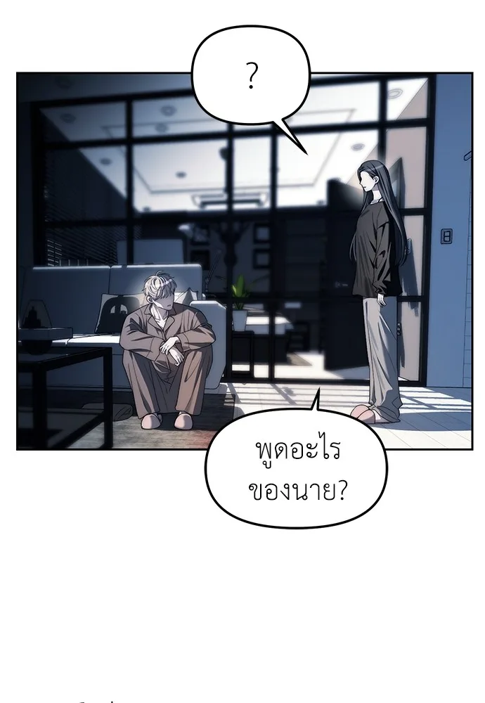 Undercover! Chaebol High School ปฏิบัติการลับบุกโรงเรียนไฮโซ ตอนที่ 38 หน้า 27