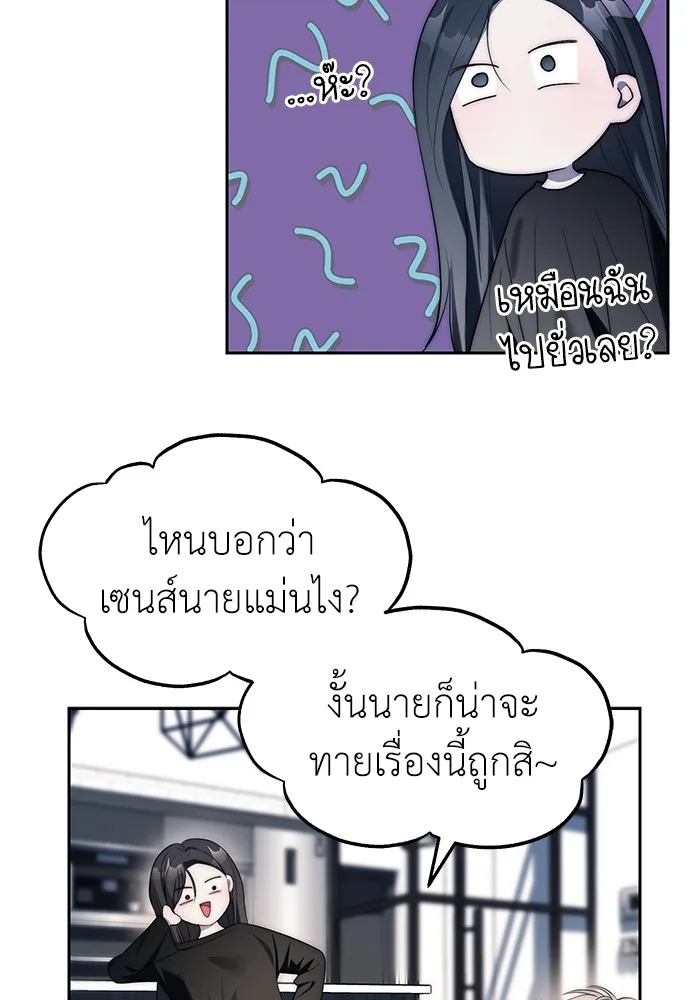 Undercover! Chaebol High School ปฏิบัติการลับบุกโรงเรียนไฮโซ ตอนที่ 38 หน้า 30