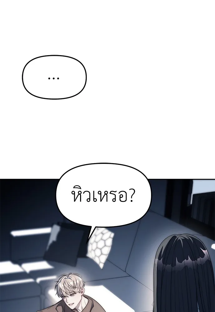 Undercover! Chaebol High School ปฏิบัติการลับบุกโรงเรียนไฮโซ ตอนที่ 38 หน้า 33