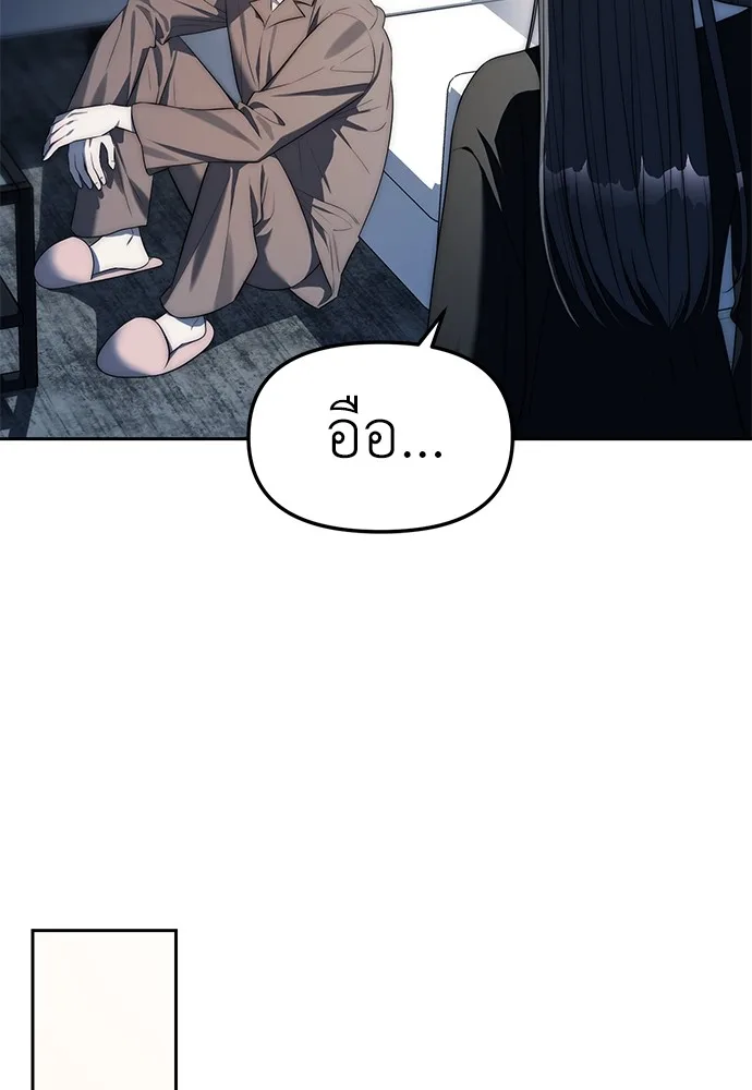 Undercover! Chaebol High School ปฏิบัติการลับบุกโรงเรียนไฮโซ ตอนที่ 38 หน้า 34