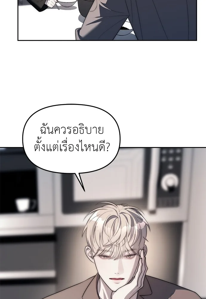 Undercover! Chaebol High School ปฏิบัติการลับบุกโรงเรียนไฮโซ ตอนที่ 38 หน้า 39