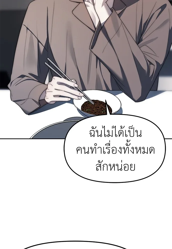 Undercover! Chaebol High School ปฏิบัติการลับบุกโรงเรียนไฮโซ ตอนที่ 38 หน้า 40