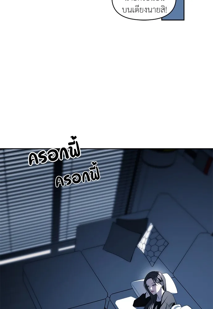 Undercover! Chaebol High School ปฏิบัติการลับบุกโรงเรียนไฮโซ ตอนที่ 38 หน้า 51