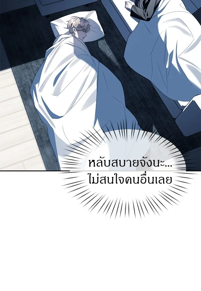 Undercover! Chaebol High School ปฏิบัติการลับบุกโรงเรียนไฮโซ ตอนที่ 38 หน้า 52