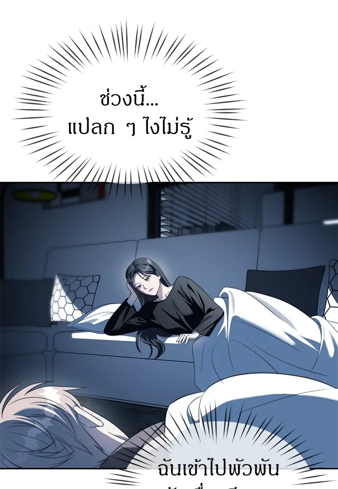 Undercover! Chaebol High School ปฏิบัติการลับบุกโรงเรียนไฮโซ ตอนที่ 38 หน้า 53