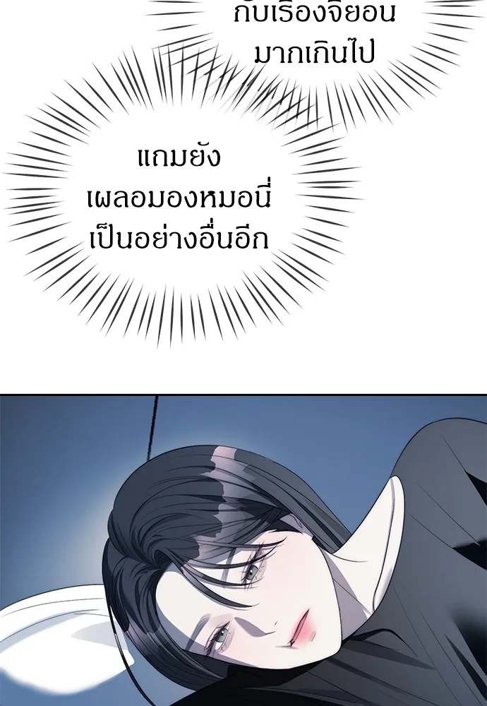 Undercover! Chaebol High School ปฏิบัติการลับบุกโรงเรียนไฮโซ ตอนที่ 38 หน้า 54