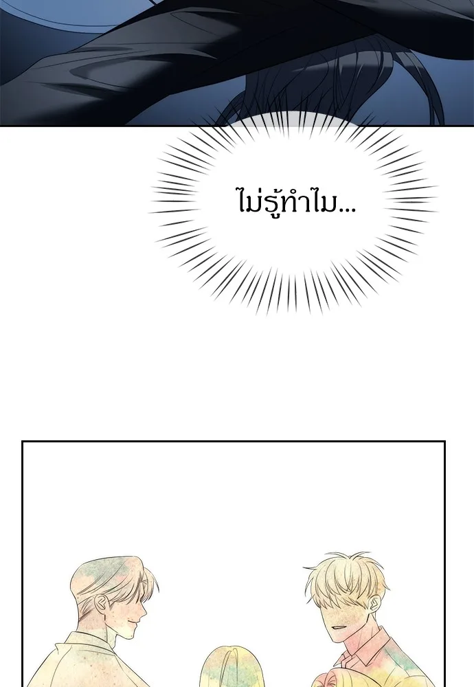 Undercover! Chaebol High School ปฏิบัติการลับบุกโรงเรียนไฮโซ ตอนที่ 38 หน้า 55