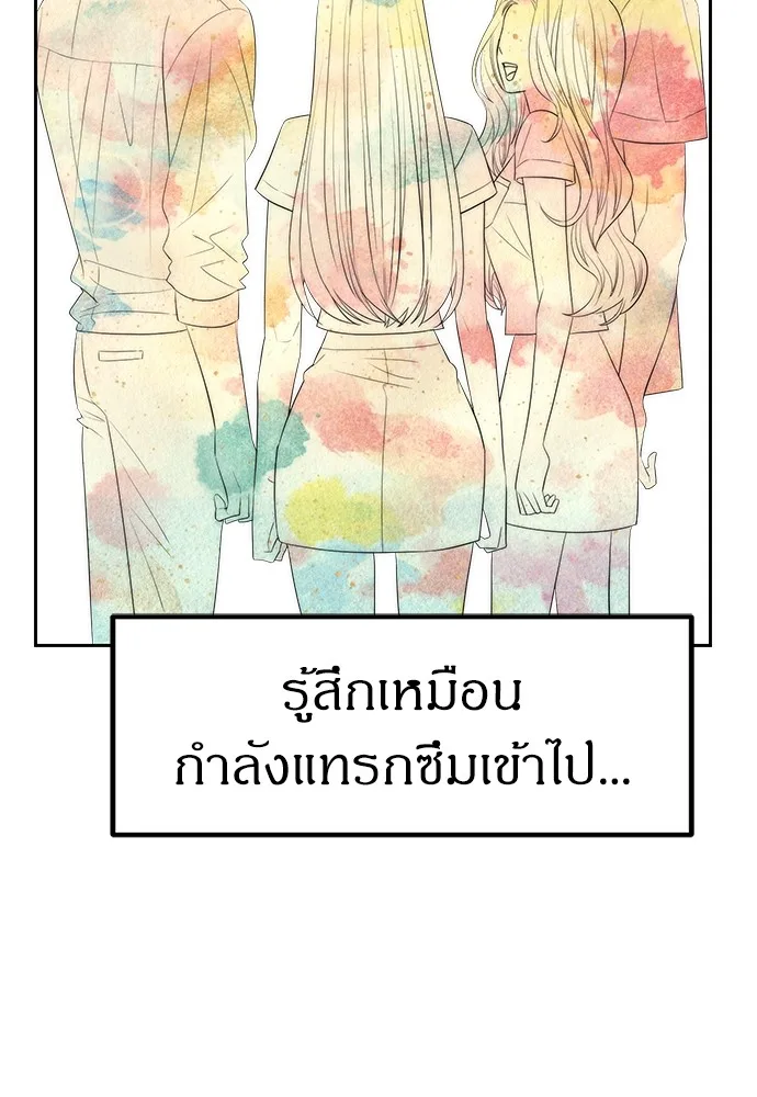 Undercover! Chaebol High School ปฏิบัติการลับบุกโรงเรียนไฮโซ ตอนที่ 38 หน้า 56