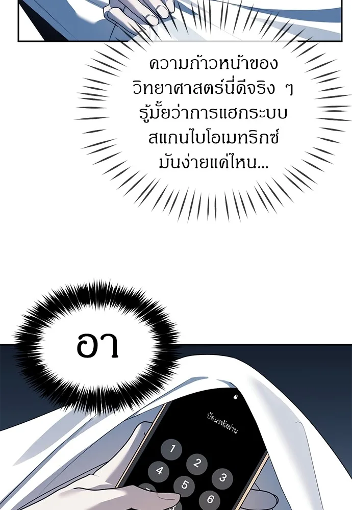 Undercover! Chaebol High School ปฏิบัติการลับบุกโรงเรียนไฮโซ ตอนที่ 38 หน้า 58